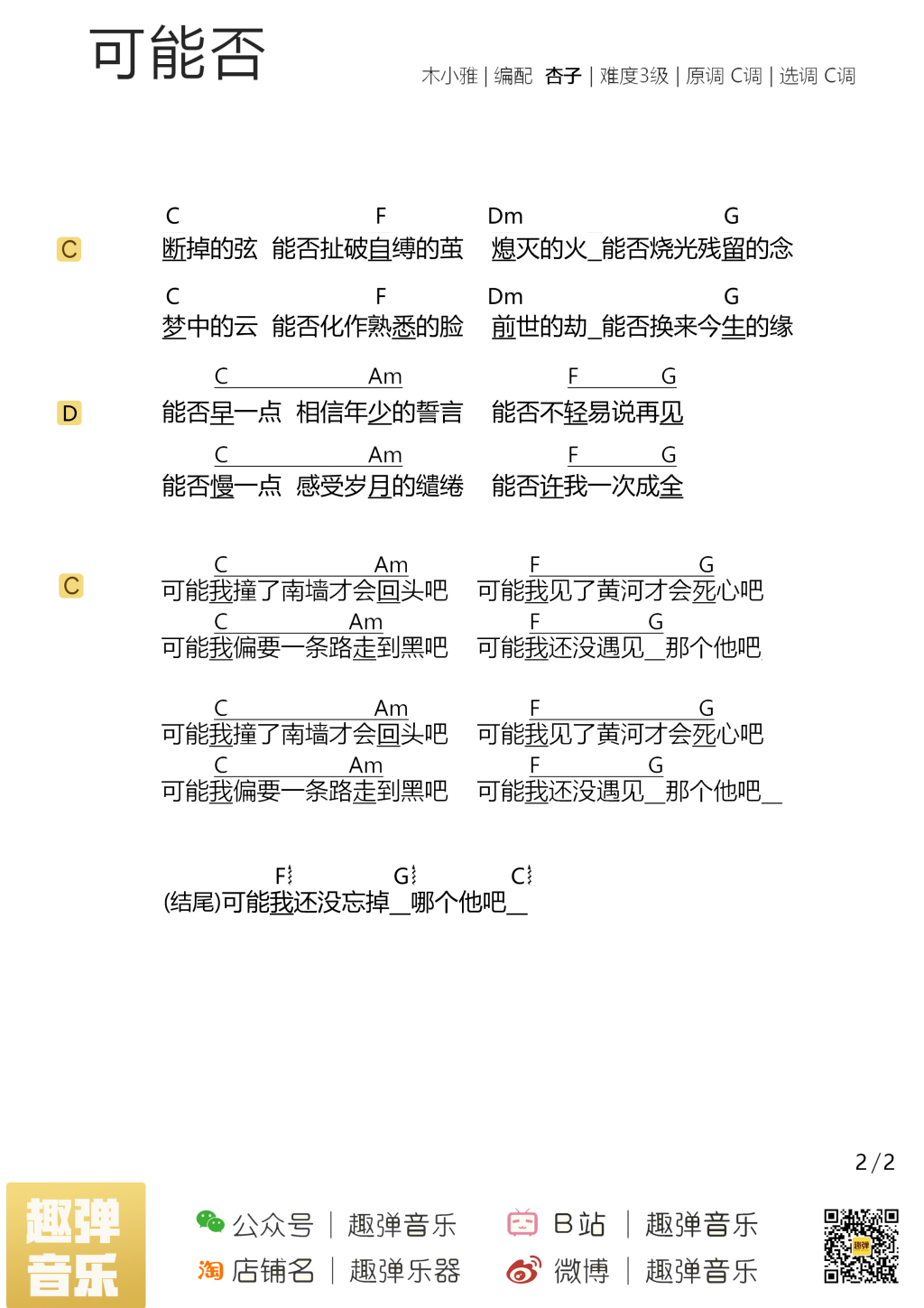 音乐新时代，探究可能否原唱下载的传播之路