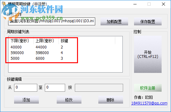 数字按键下载，探索现代科技新领域的旅程