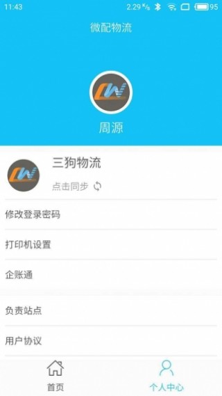 微来喜，下载的魅力与无限潜能