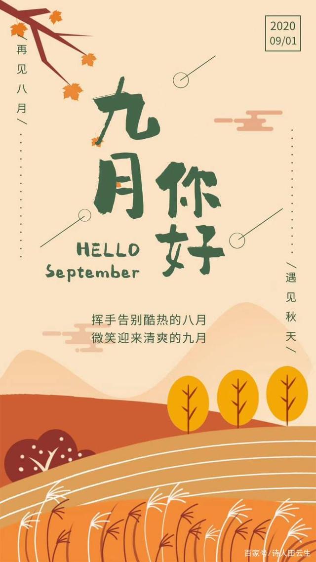 九月下载之旅，探索未知世界的启程