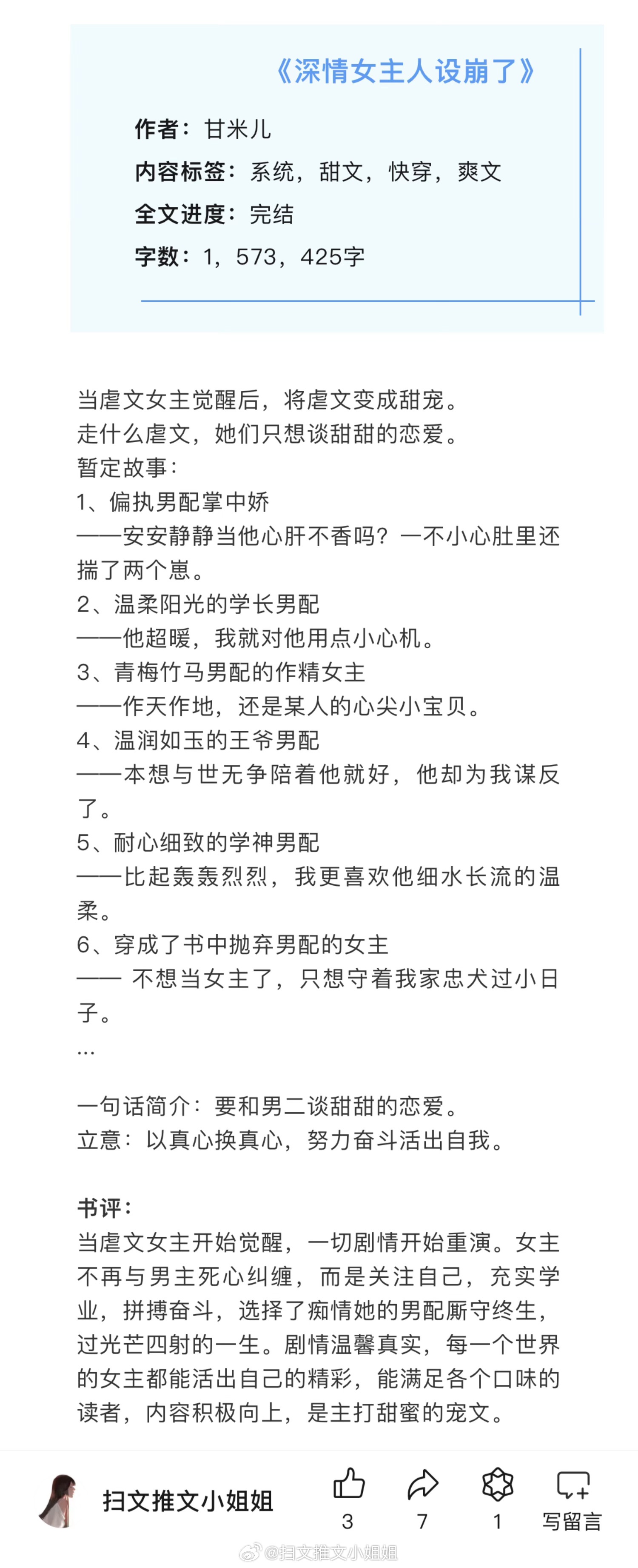 最新热门言情完结小说，爱情的完美篇章