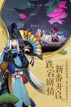 阴阳师手游，下载体验全新版本1.0.19