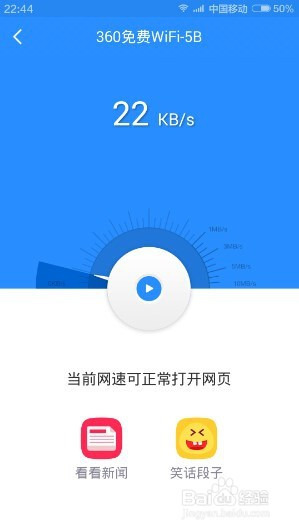 移动生活必备工具，360WiFi手机版下载与使用指南