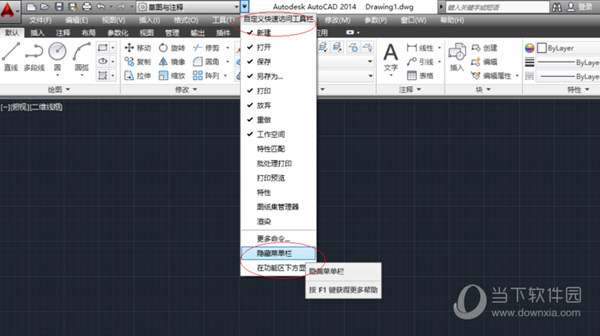 CAD 2014电脑版免费下载与安装指南及实用心得分享