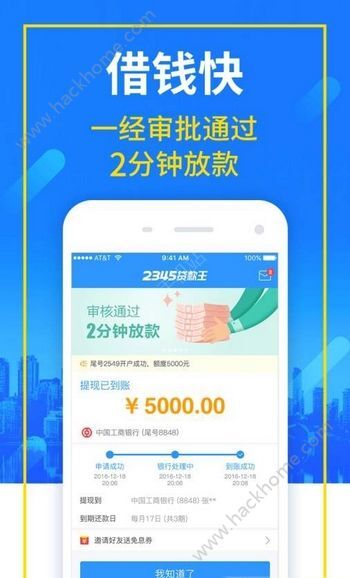 金蝉贷APP最新版，金融科技新潮流引领者