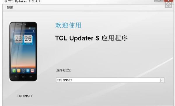 TCL官网下载中心，软件资源一站式获取的新体验