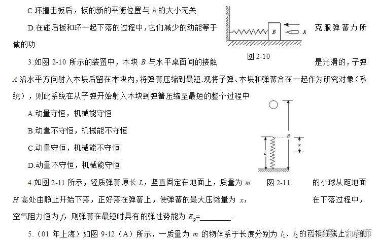 弹簧模型下载，理解与应用指南