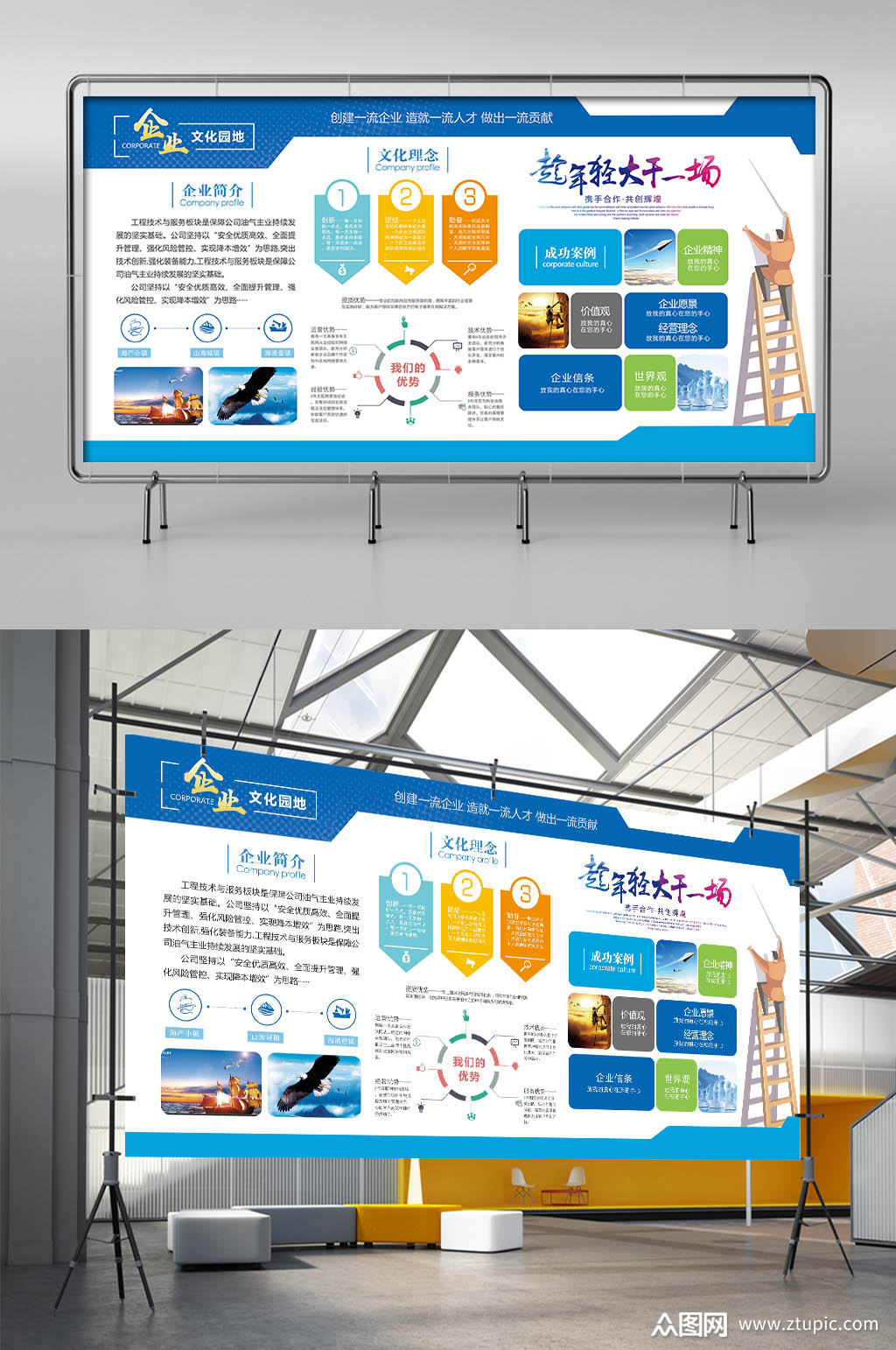 展板模型下载，从设计到实现的无缝对接之旅