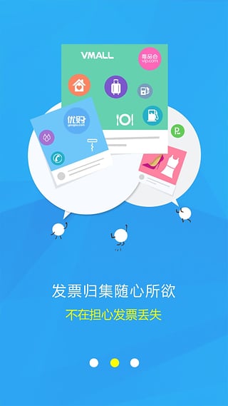 便捷生活必备工具，发票查验APP下载与使用指南