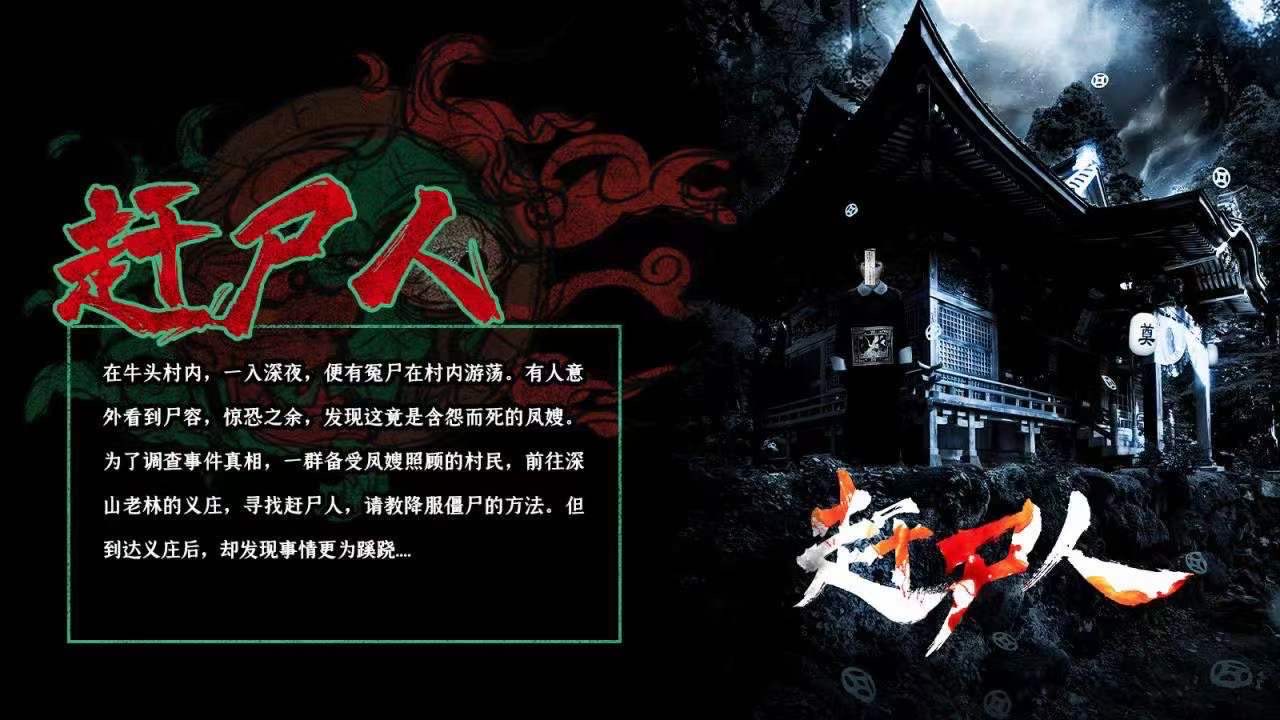 揭秘赶尸人与神秘下载背后的秘密传奇