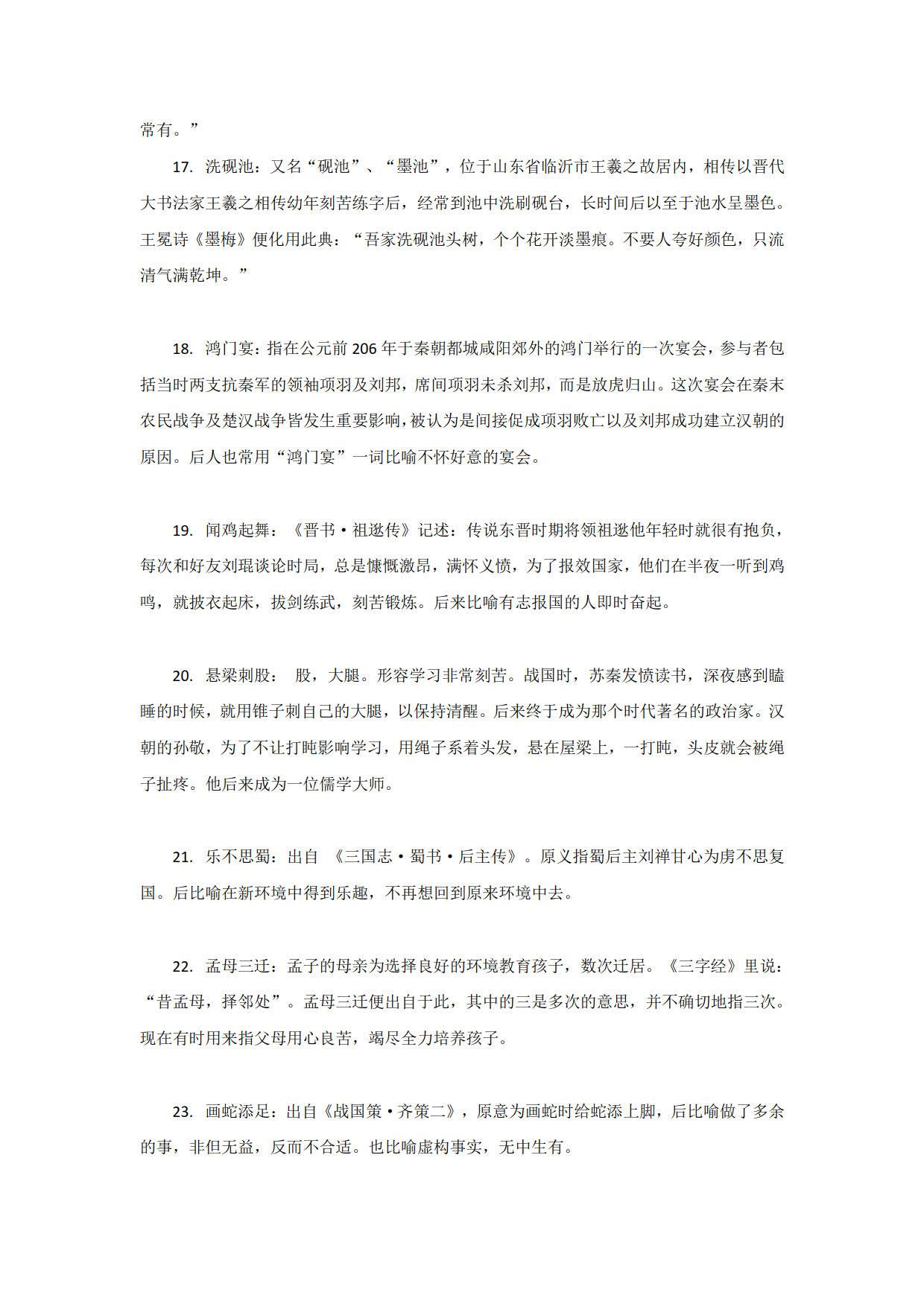 初中知识宝典下载，助力学习，成就辉煌未来