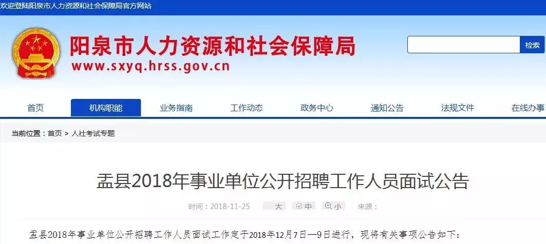 盂县最新招聘动态今日发布