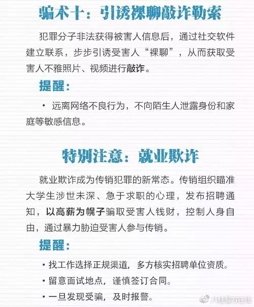 揭秘最新诈骗技术，如何有效防范网络欺诈风险？