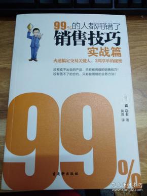 探索销售新境界，反思传统技巧与下载实用策略