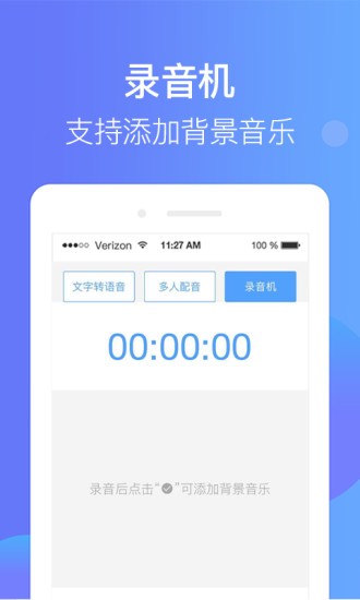 培音APP，音乐学习的全新体验下载