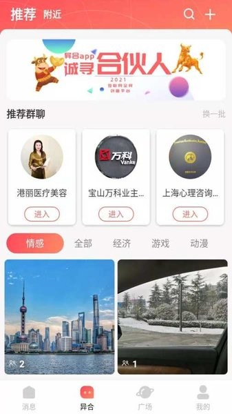 今合网app官网下载指南及注意事项