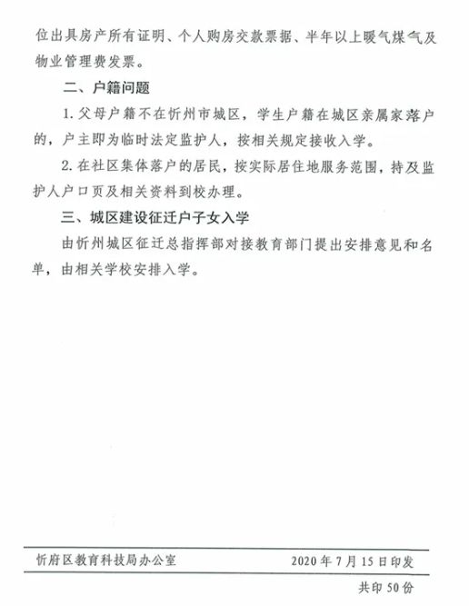 琢州户口政策最新规定及其社会影响分析