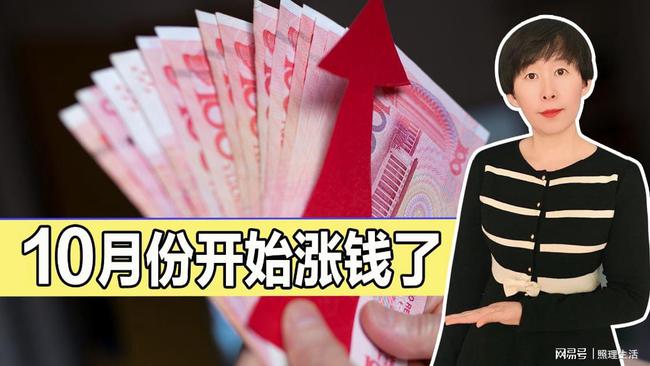 涨工资最新消息揭秘，2023年工资增长趋势分析