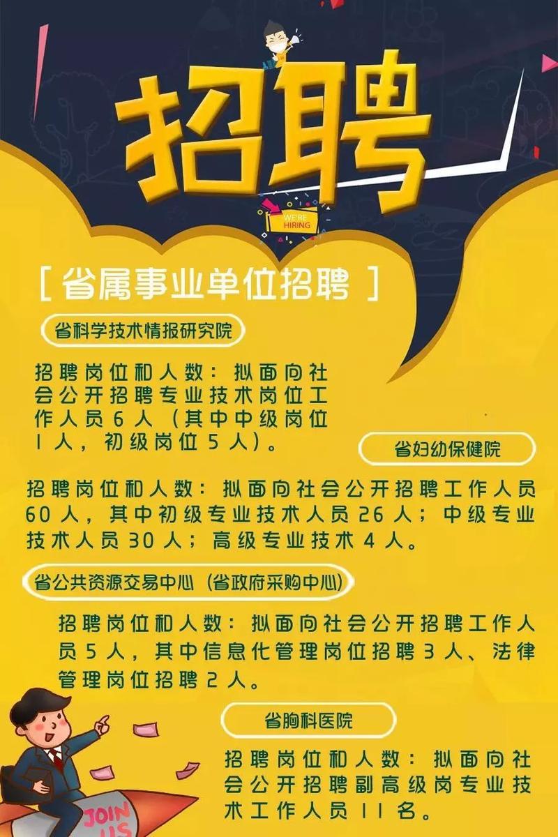 城阳最新招聘动态及其社会影响概览