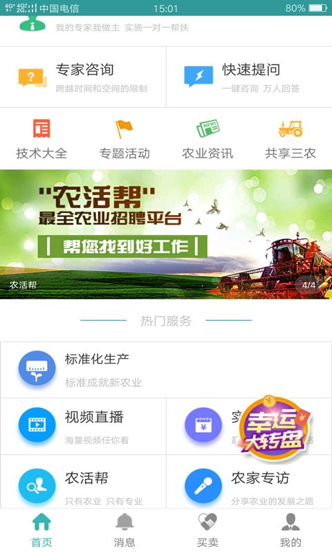 农科网下载，探索农业科技的无限潜力