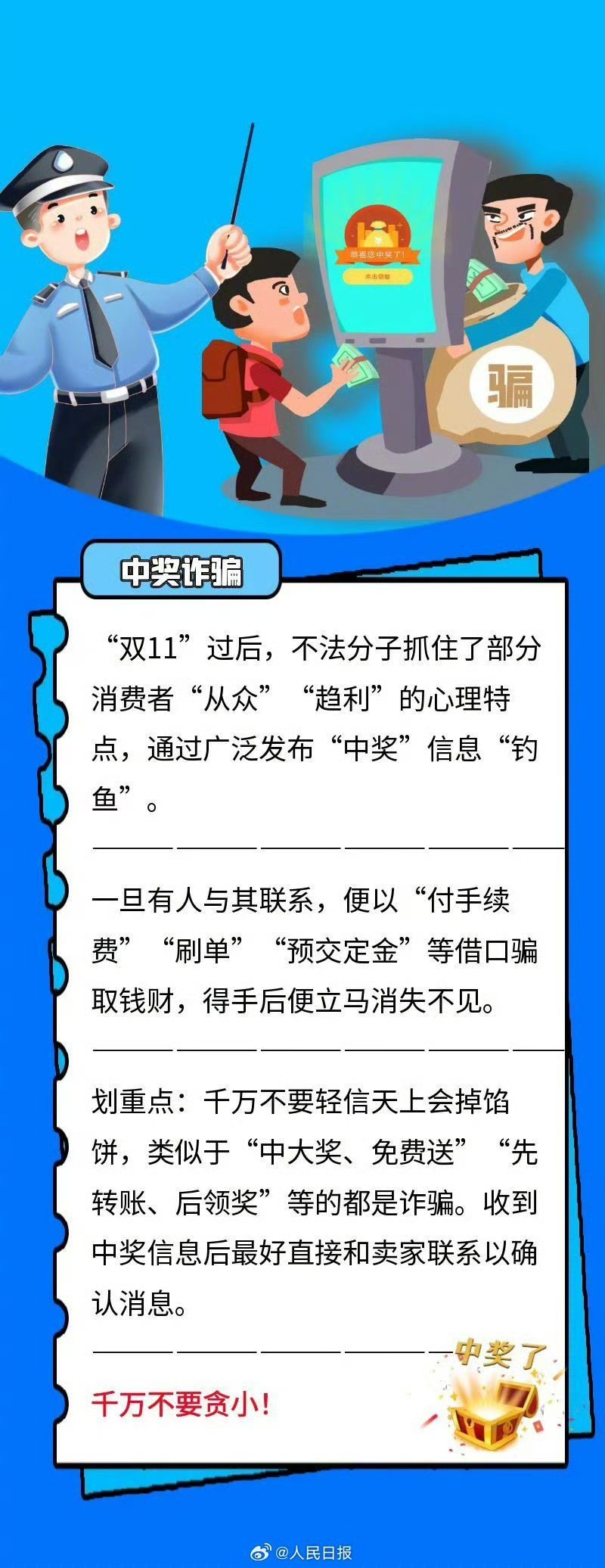 防忽悠下载，数字安全的自我保护之路