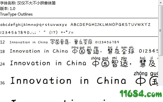 探索拼音字体下载之旅，优质字体资源获取指南