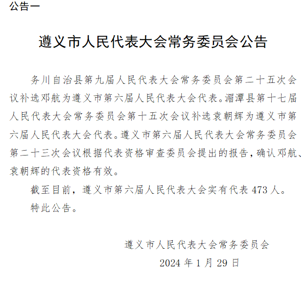 2024年11月23日 第6页