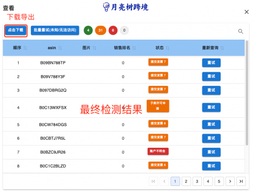 商标测试下载，品牌保护与技术下载的交融探索