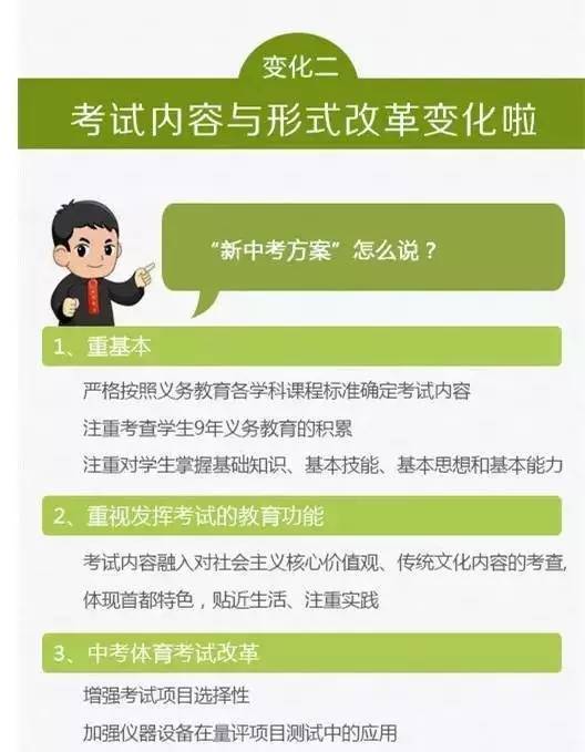 中考改革新方案，重塑教育公平与质量的双翼腾飞战略