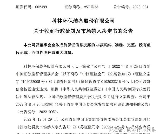 科林环保最新公告揭示绿色发展新动向