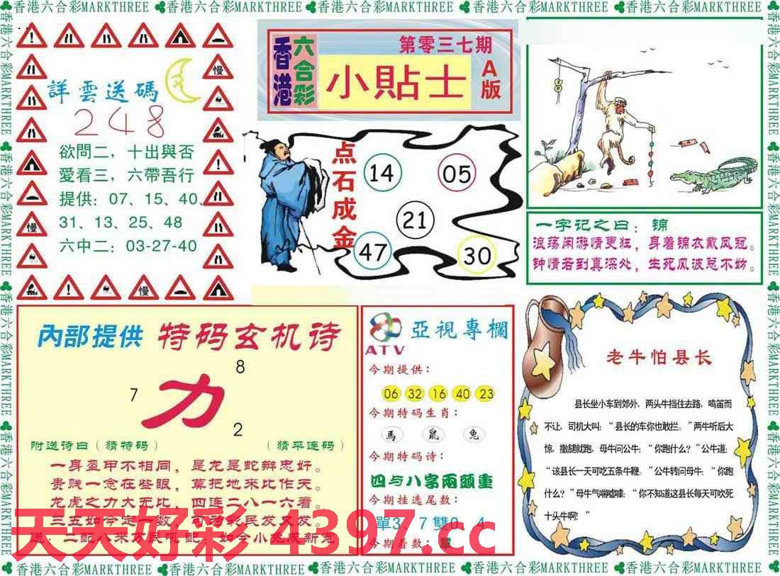 二四六246天天彩资料,实地数据验证执行_Z48.787