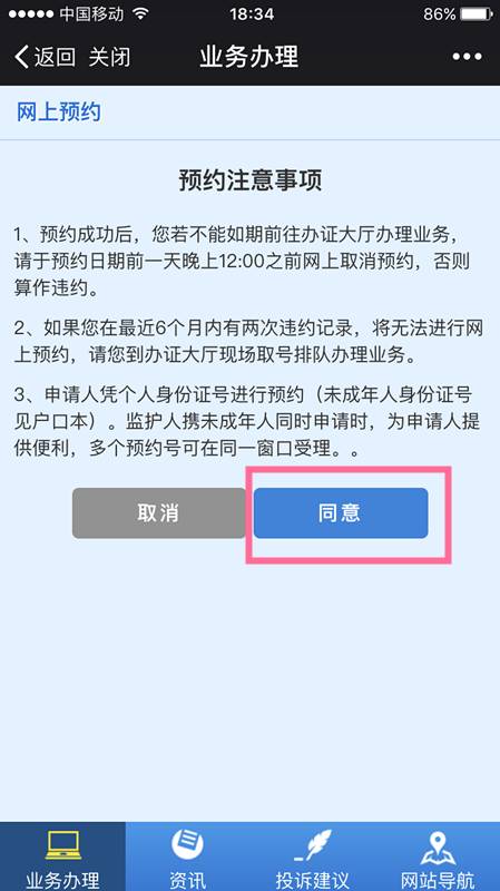 新奥门资料大全免费澳门资料,涵盖了广泛的解释落实方法_视频版34.40