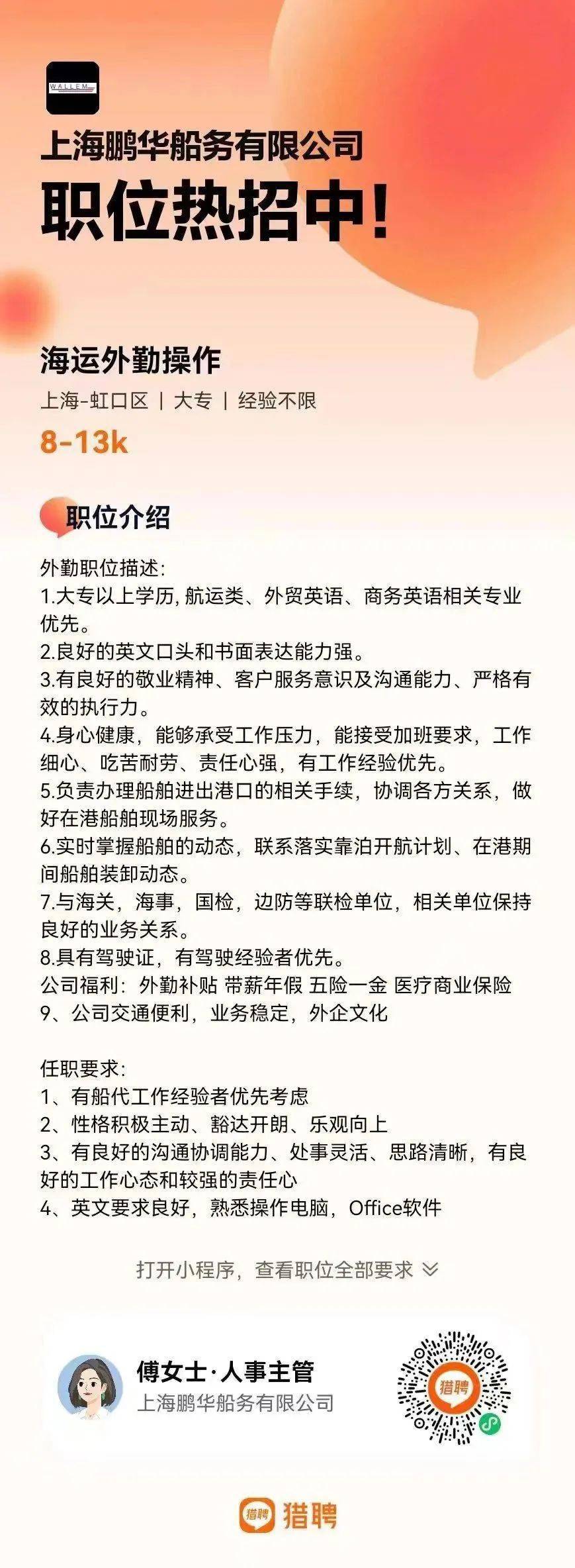 最新船员招聘信息与职业前景展望分析