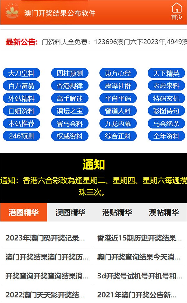 澳门管家婆100%精准,深入分析定义策略_手游版18.962