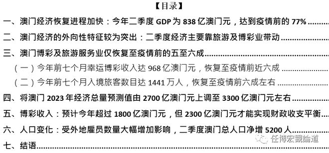 澳门最精准正最免费资料,广泛方法评估说明_复古款42.765