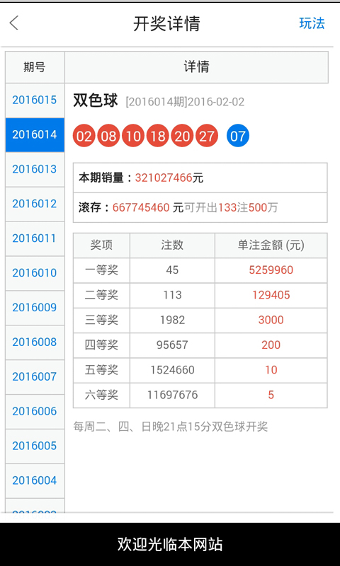 白小姐一肖中期期开奖结果查询,安全性方案设计_WearOS82.915