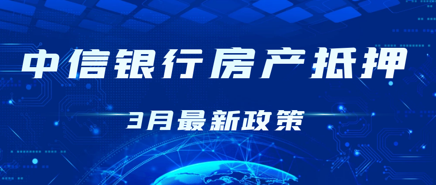 银行新政策重塑金融生态，助力经济发展迈入新篇章