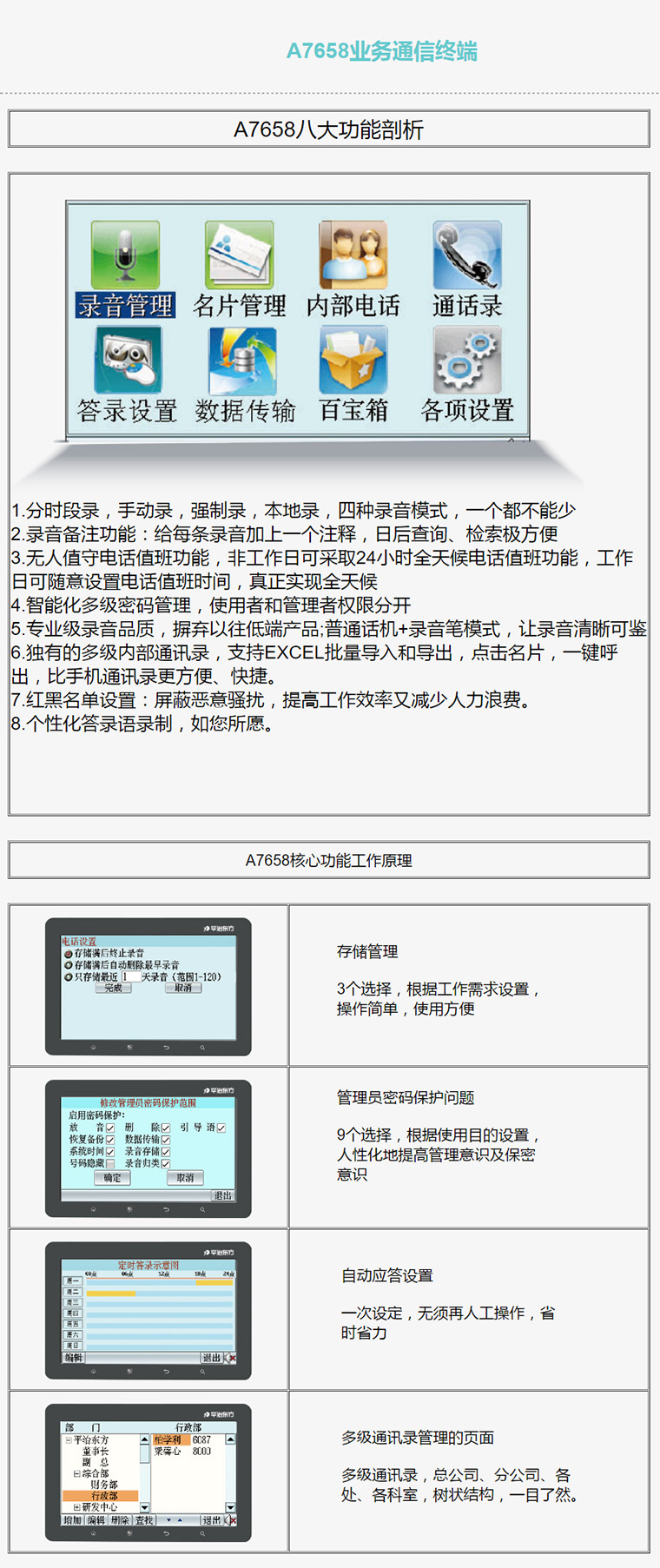 2024年11月29日 第74页