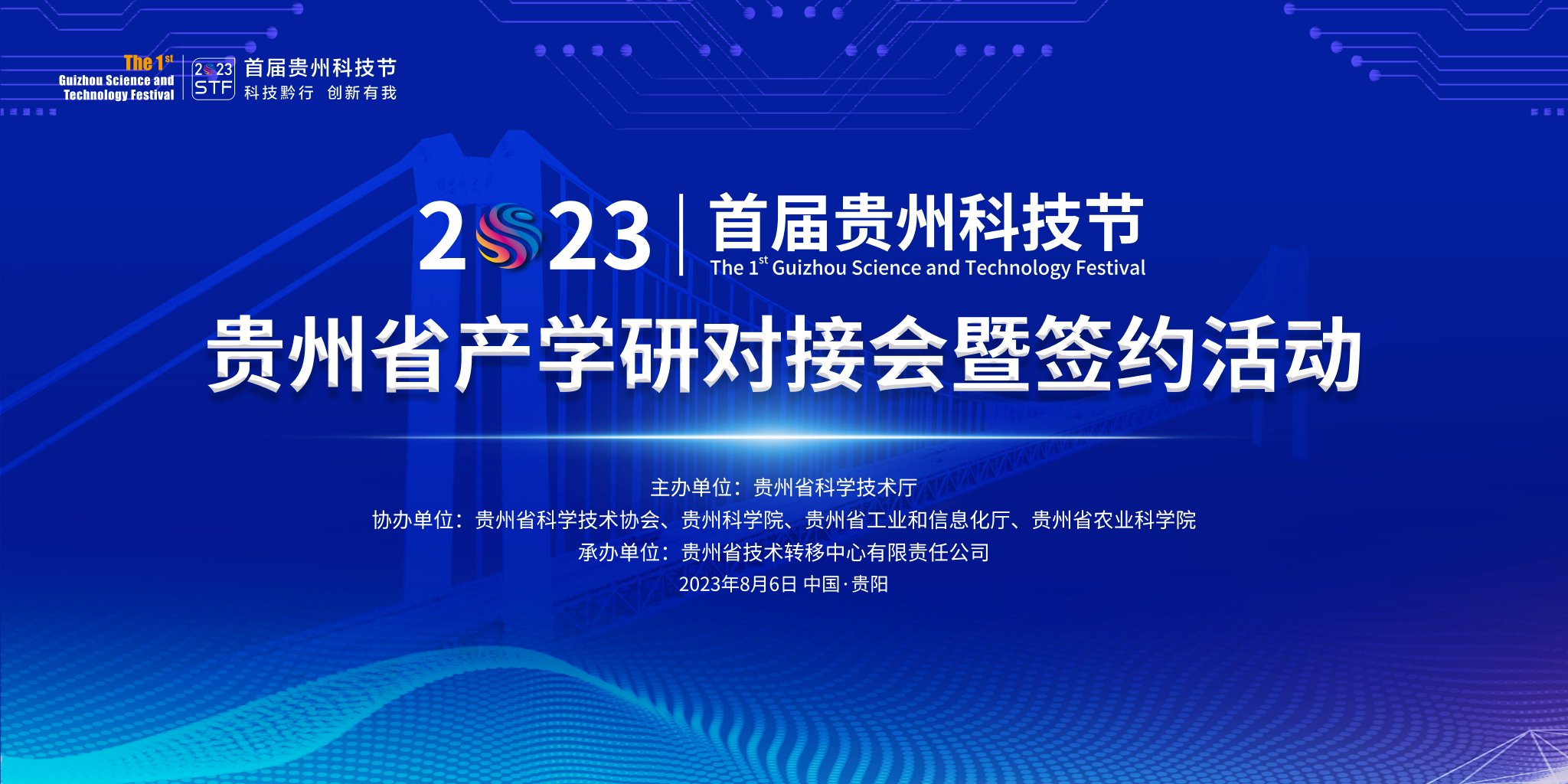 上城区科学技术和工业信息化局最新招聘启事概览