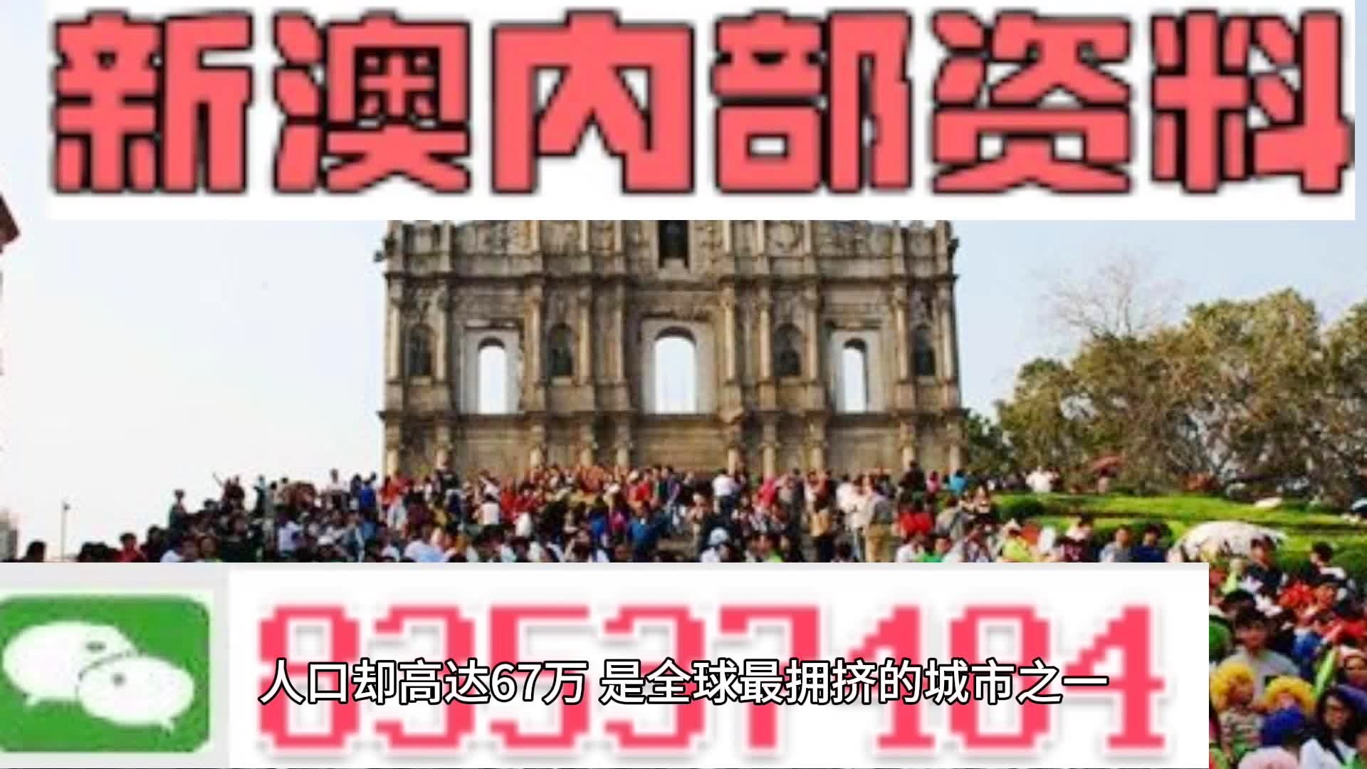 新澳门资料免费精准,精细解读解析_UHD版77.119