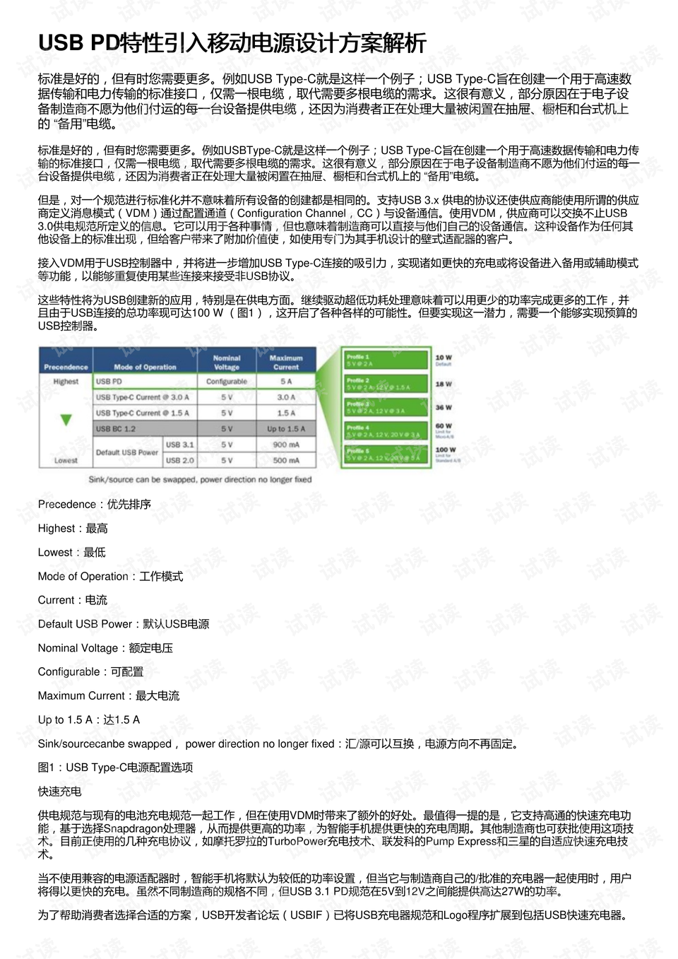 2024新澳开奖结果,安全设计解析策略_LE版62.679