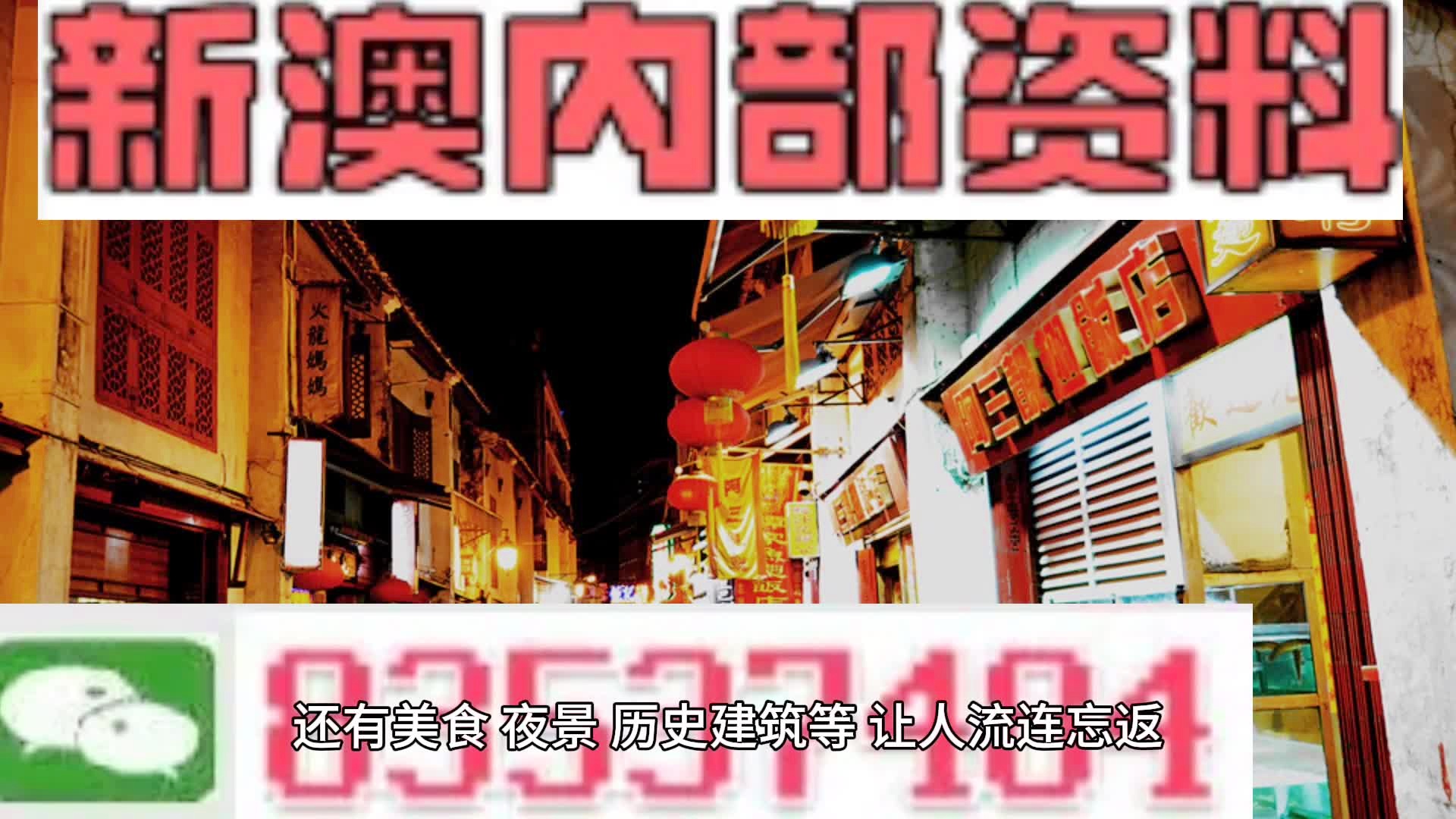 新澳门资料全年免费精准,全面应用数据分析_CT88.543