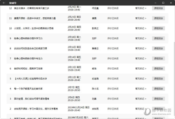 2024新澳门天天彩期期精准,可靠计划策略执行_D版54.141