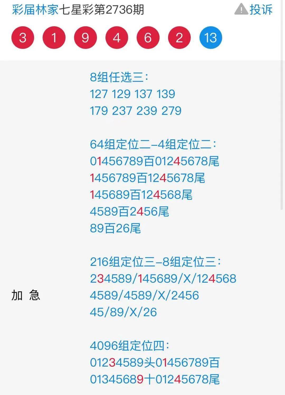 7777788888王中王开奖记录2021年,可靠解答解释落实_精英版42.415