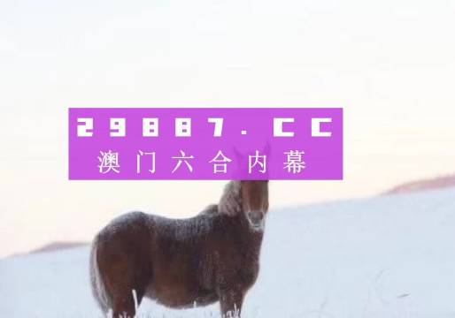 2024澳门必中一肖,全面数据应用执行_C版96.724