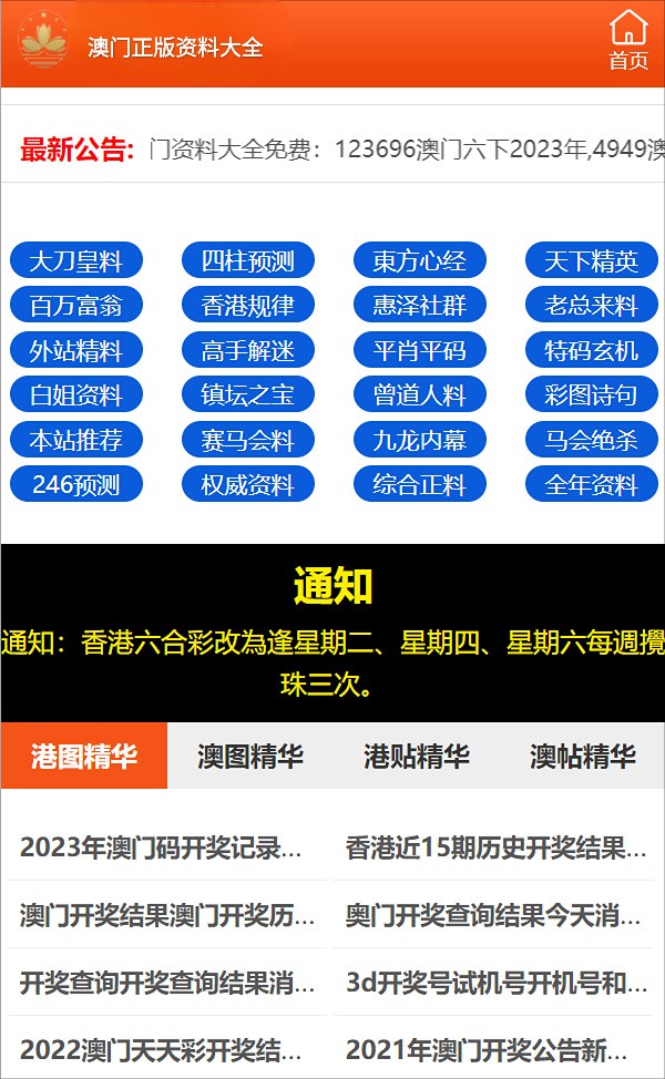 2024正版资料澳门跑狗图,决策资料解释落实_QHD68.678