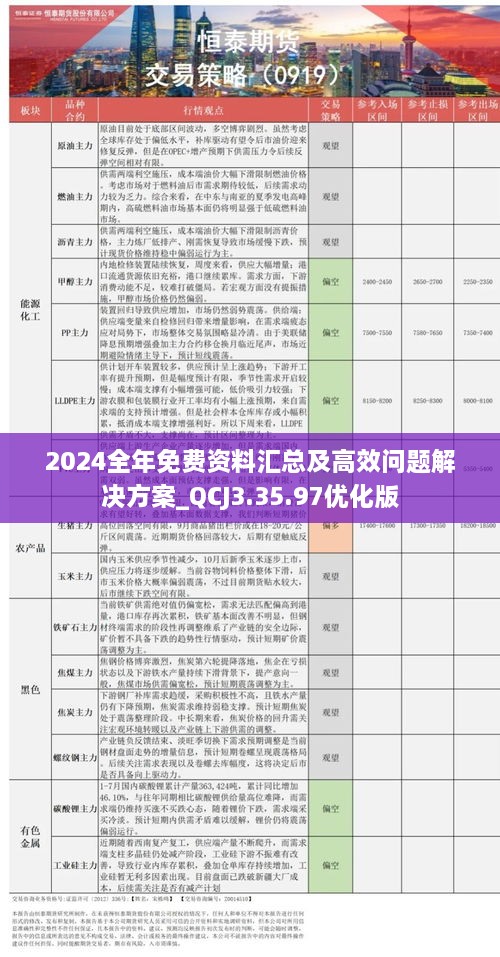 2024年正版免费资料最新版本,精细化执行计划_移动版84.212