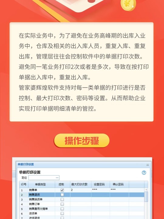 8383848484管家婆中特,准确资料解释落实_试用版20.775