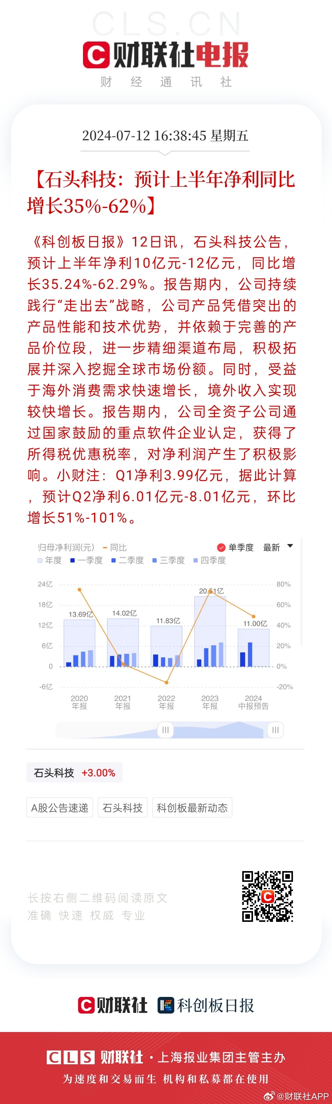 2024新奥历史开奖记录,实地验证执行数据_Prime87.785