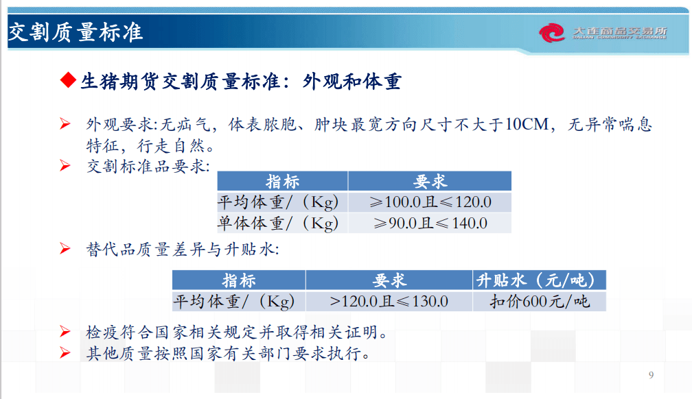 2024新奥资料免费49图库,实时说明解析_Galaxy66.619